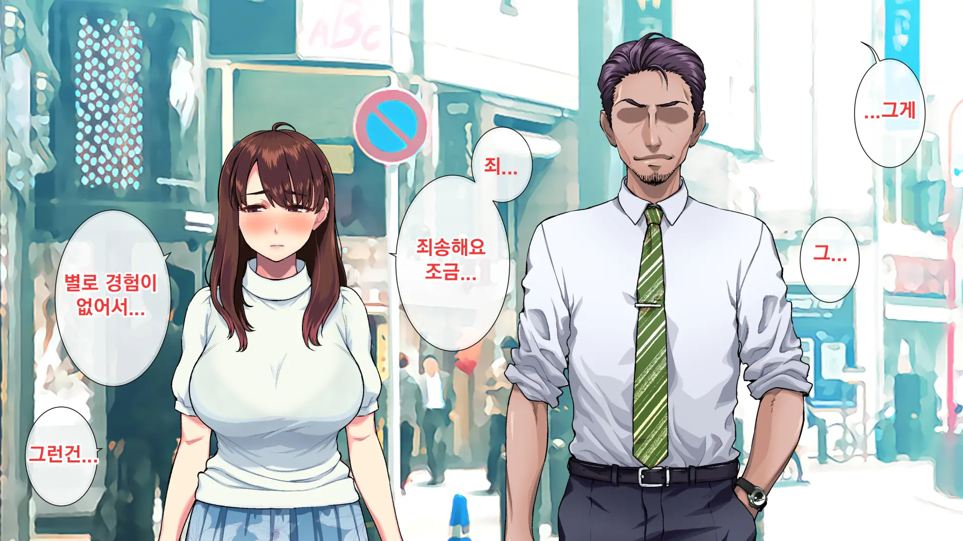 Hitozum Enkou ~Otto O Taisha Ni Oi Yatta Otoko No Chinpo Ni Makeru Junjou Wakazuma~ | 유부녀 원교~남편을 퇴사로 내몬 남자의 자지에 져버린 순정 젊은 아내~